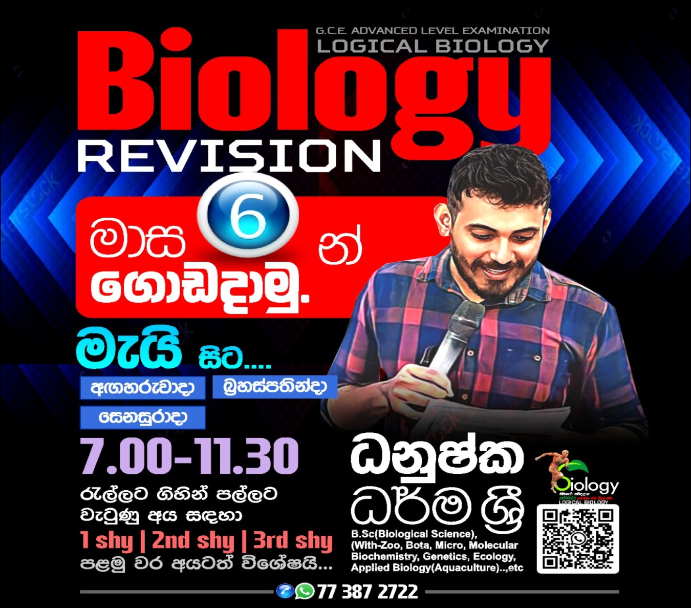 2025 A/L - Biology Revision-&nbsp;May මාසය&nbsp;(1 වන මාසය)ප්&zwj;රධානව unit 1 සහ&nbsp;unit 2&nbsp;ඉලක්ක කෙරේ.....Every Tuesday,Thursday,Saturday 7.00pm - 11.30 pmYou tube class -තෝරාගත් සති උපරිමයක් youtube live මඟින් ලබා දේ .......Live zoom -&nbsp;ඉතිරි දින හතරක් පහක් පමණ&nbsp;&nbsp;live zoom(website)&nbsp;මඟින් ලබා දේ .......&nbsp;&nbsp;